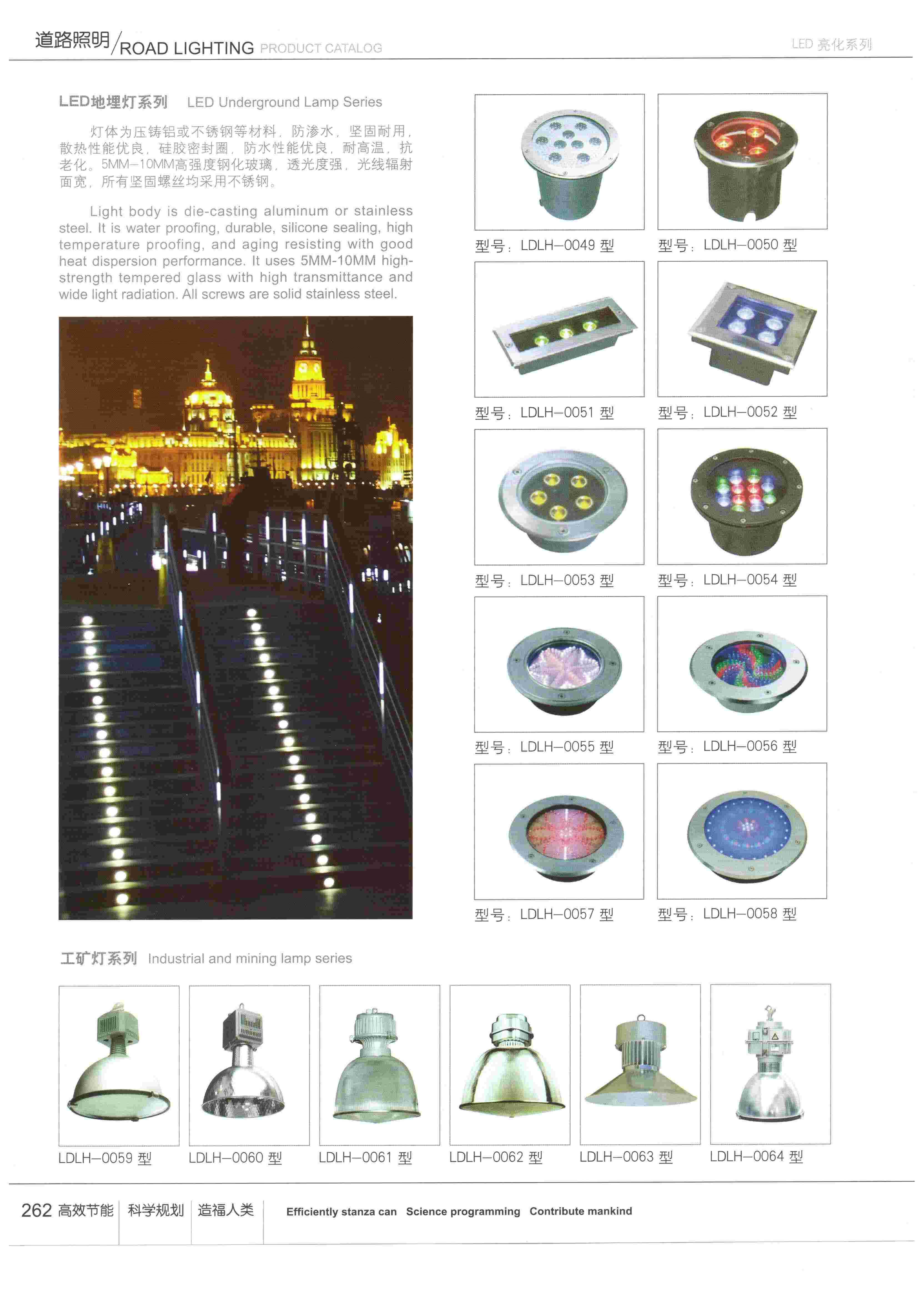 LED亮化產品-地埋燈、廠房燈